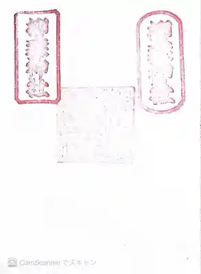 柳森神社(東京都)