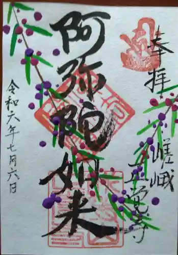 正覚寺(京都府)