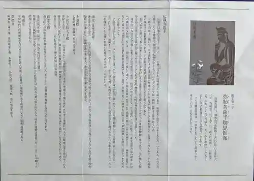 廣隆寺(京都府)