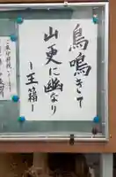 西方山極楽寺(岐阜県)