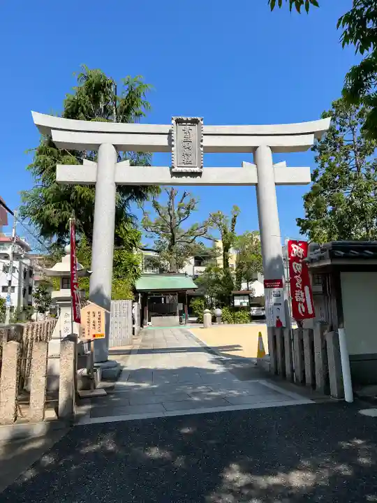 素盞嗚神社(兵庫県)
