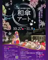 滑川神社 - 仕事と子どもの守り神(福島県)