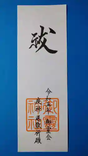 御霊神社（上御霊神社）(京都府)