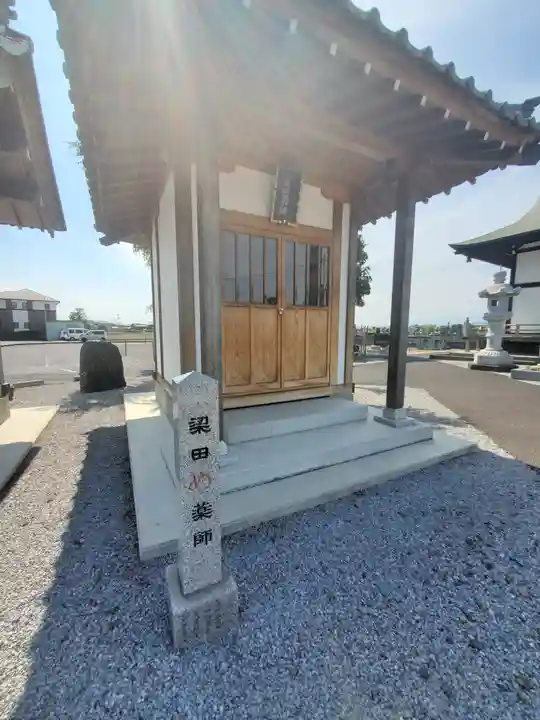 長福寺(栃木県)