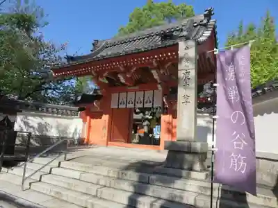 四天王寺庚申堂の山門・神門