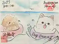 光丸山 法輪寺(栃木県)