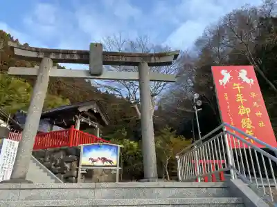 早馬神社の鳥居