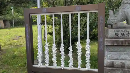 洞爺湖神社のおみくじ