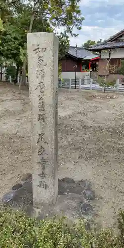 和氣神社(京都府)