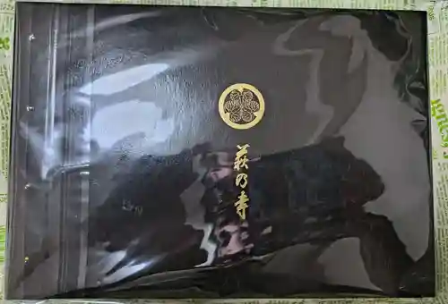 東光院(大阪府)