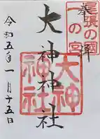 大神神社(花池)の御朱印