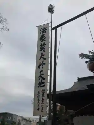 大宮神社(長野県)