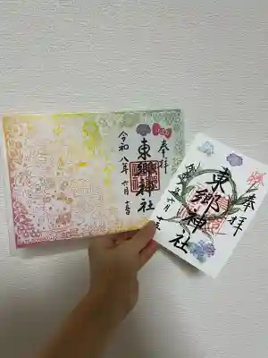 東郷神社の御朱印