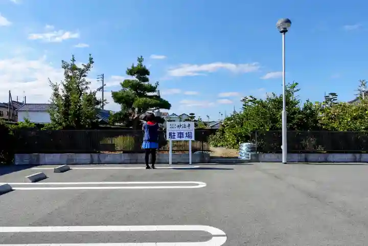 妙法寺のその他建物