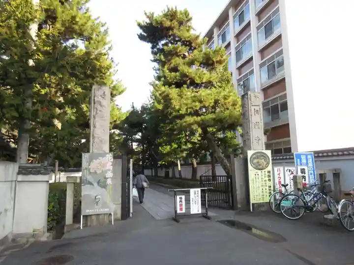 相国寺(相国承天禅寺)(京都府)