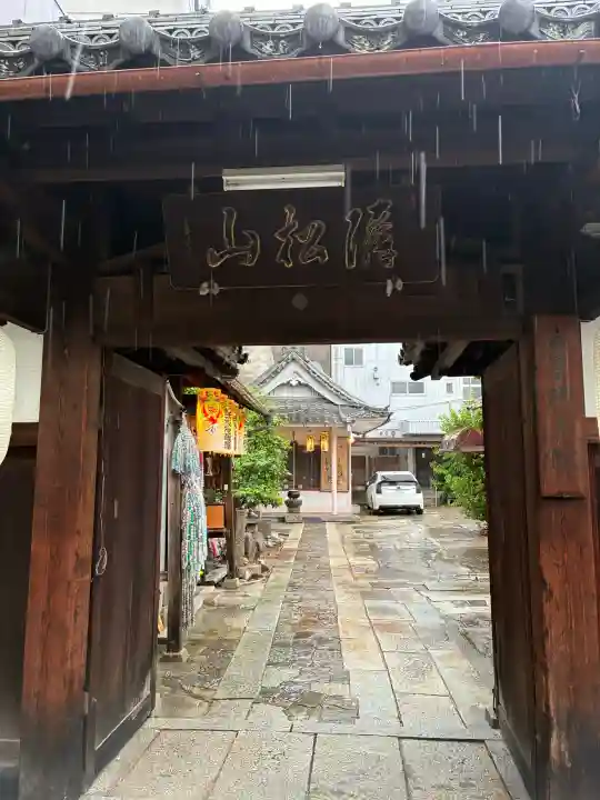 陽秀院(愛知県)