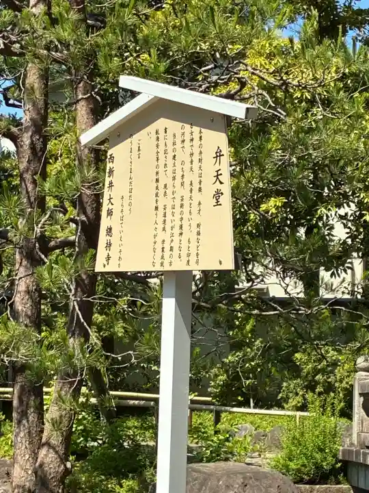 西新井大師総持寺の{uncategorized: "未分類", other: "その他", undefined: "問題あり", building: "その他建物", grave: "お墓", sacred_gate: "鳥居", guardian: "狛犬", statue: "像", buddha: "仏像", history: "歴史", nature: "自然", garden: "庭園", animal: "動物", pagoda: "塔", temizu: "手水舎", mountain_gate: "山門・神門", sanctuary: "本殿・本堂", subordinate: "末社・摂社", art: "芸術", scenery: "景色", jizo: "地蔵", ema: "絵馬", goshuin: "御朱印", omikuji: "おみくじ", items: "授与品その他", amulet: "お守り", goshuincho: "御朱印帳", eats: "食事", festival: "お祭り", votive_dance: "神楽", shichigosan: "七五三参", wedding: "結婚式", experience: "体験その他", initially: "初詣", around: "周辺", anti_infection: "感染症対策"}