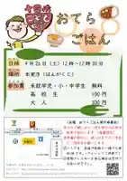 広布山 本覚寺のその他建物