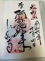 仁和寺(京都府)