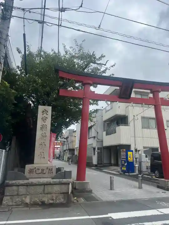 東京羽田 穴守稲荷神社の{uncategorized: "未分類", other: "その他", undefined: "問題あり", building: "その他建物", grave: "お墓", sacred_gate: "鳥居", guardian: "狛犬", statue: "像", buddha: "仏像", history: "歴史", nature: "自然", garden: "庭園", animal: "動物", pagoda: "塔", temizu: "手水舎", mountain_gate: "山門・神門", sanctuary: "本殿・本堂", subordinate: "末社・摂社", art: "芸術", scenery: "景色", jizo: "地蔵", ema: "絵馬", goshuin: "御朱印", omikuji: "おみくじ", items: "授与品その他", amulet: "お守り", goshuincho: "御朱印帳", eats: "食事", festival: "お祭り", votive_dance: "神楽", shichigosan: "七五三参", wedding: "結婚式", experience: "体験その他", initially: "初詣", around: "周辺", anti_infection: "感染症対策"}