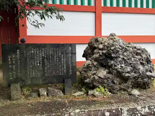 美濃國一宮　南宮大社(岐阜県)