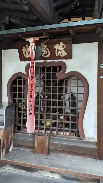 木食寺安祥院(京都府)