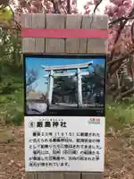 厳島神社(北海道)