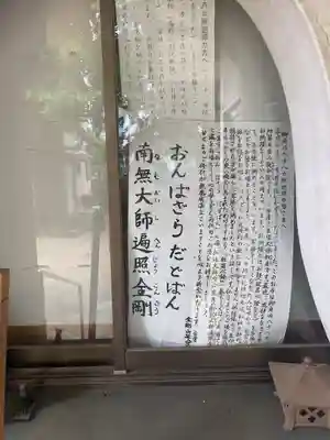 延命院(東京都)