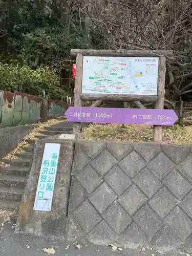 吾妻神社(神奈川県)