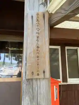 梅崎神社(長崎県)
