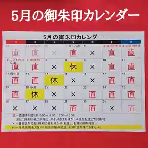 阿邪訶根神社(福島県) 2024年05月01日(水)〜(2024年04月28日(日) 21時47分37秒投稿)