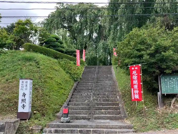 身照寺(岩手県)