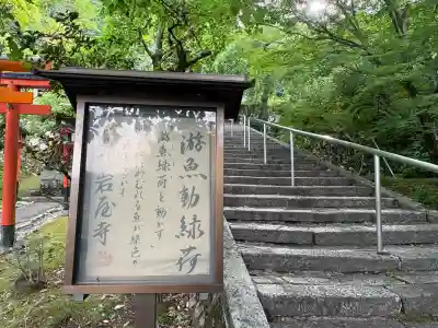 岩屋寺(京都府)