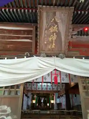 一ノ矢八坂神社の{uncategorized: "未分類", other: "その他", undefined: "問題あり", building: "その他建物", grave: "お墓", sacred_gate: "鳥居", guardian: "狛犬", statue: "像", buddha: "仏像", history: "歴史", nature: "自然", garden: "庭園", animal: "動物", pagoda: "塔", temizu: "手水舎", mountain_gate: "山門・神門", sanctuary: "本殿・本堂", subordinate: "末社・摂社", art: "芸術", scenery: "景色", jizo: "地蔵", ema: "絵馬", goshuin: "御朱印", omikuji: "おみくじ", items: "授与品その他", amulet: "お守り", goshuincho: "御朱印帳", eats: "食事", festival: "お祭り", votive_dance: "神楽", shichigosan: "七五三参", wedding: "結婚式", experience: "体験その他", initially: "初詣", around: "周辺", anti_infection: "感染症対策"}