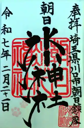 朝日氷川神社(埼玉県)