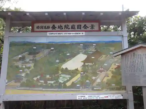 金地院(京都府)