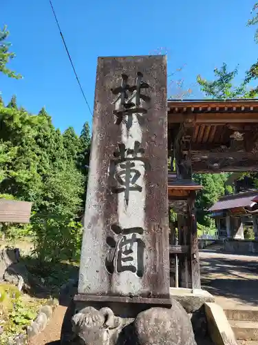 西福寺の建物その他