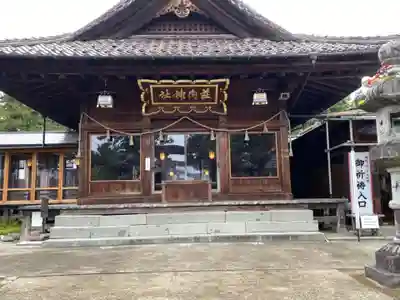 荘内神社の本殿・本堂