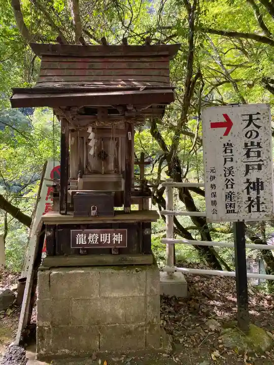 元伊勢天岩戸神社(京都府)