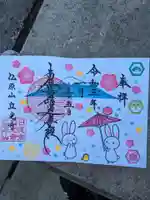 立光寺(静岡県)