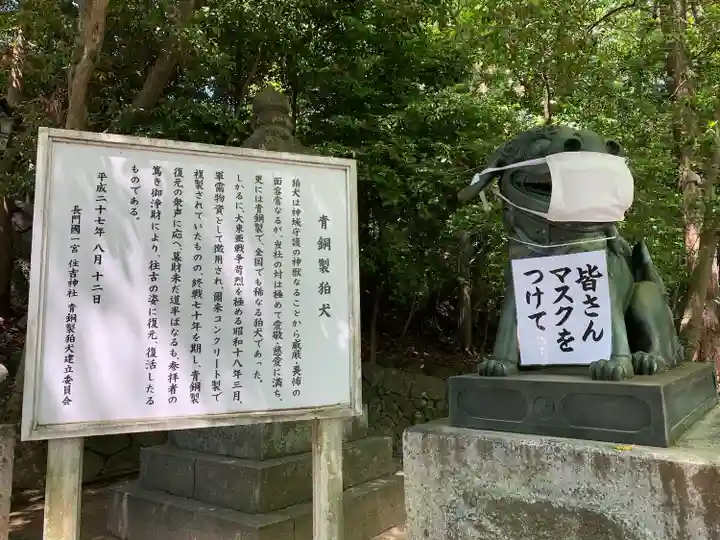 住吉神社の狛犬