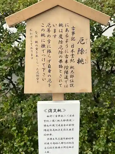 晴明神社(京都府)