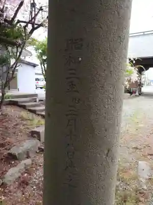一箕山八幡神社(福島県)