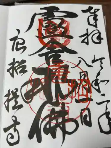 唐招提寺(奈良県)