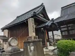 称名寺(福井県)