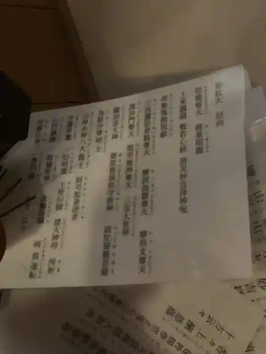 永保寺(岐阜県)