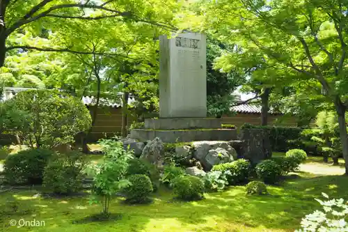 三十三間堂本坊　妙法院門跡(京都府)