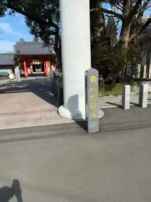 八代神社の塔