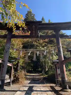 山家神社の鳥居
