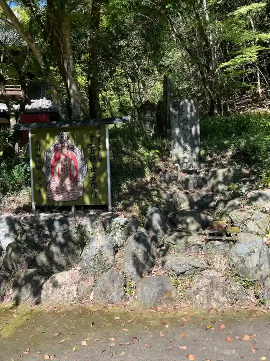 清水寺(岐阜県)